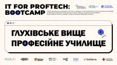 Цифрова трансформація Глухівського ВПУ: підсумки IT for ProfTech Bootcamp