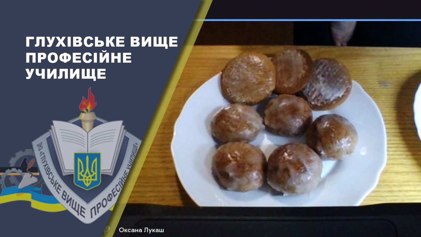 Приготування пряничного тіста сирцевим способом та виробів з нього