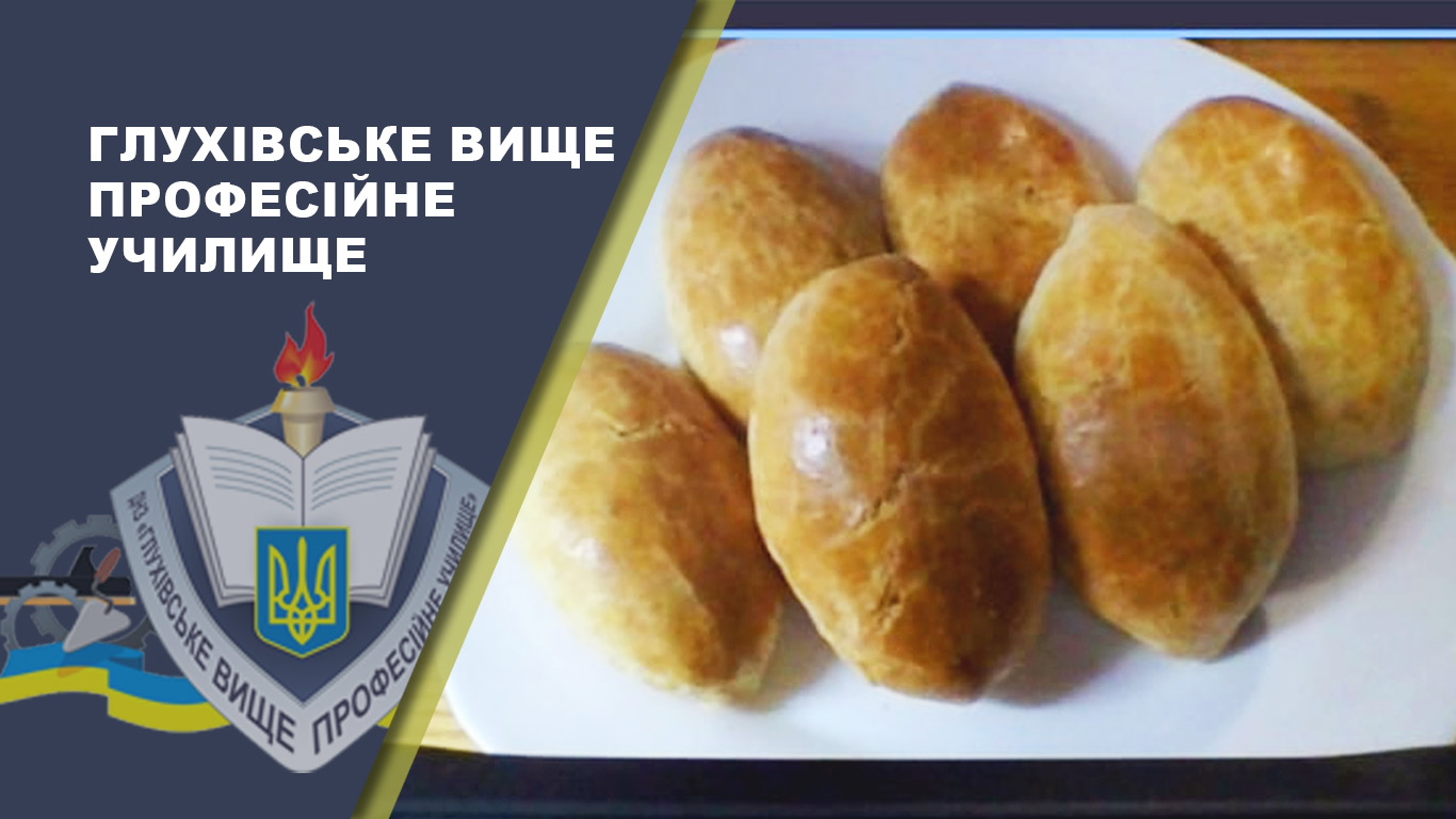 Пиріжки: шматочок історії на тарілці