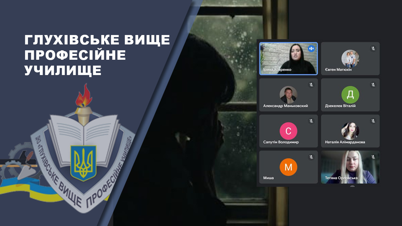 Домашнє насильство: знати, щоб захистити