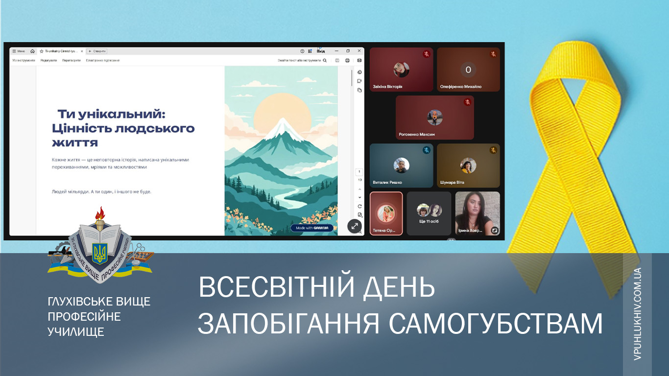 Кожне життя – безцінне