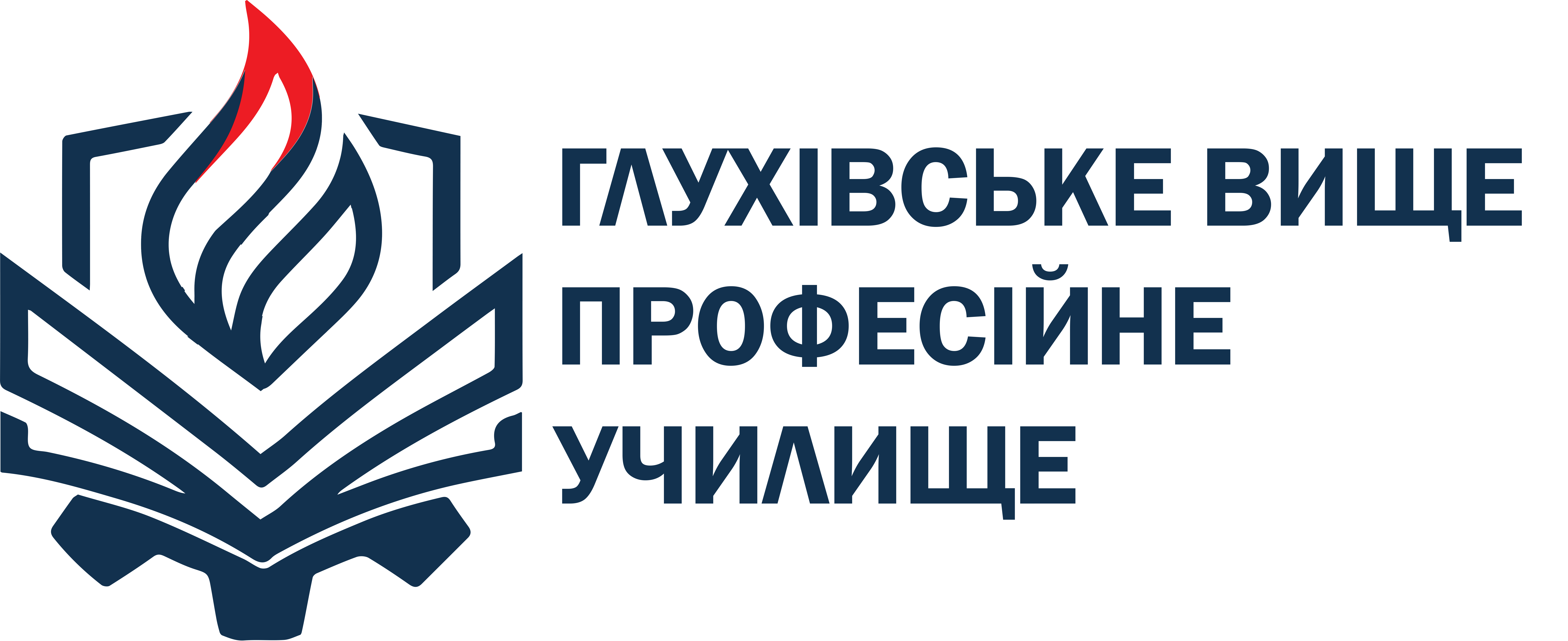 Комунальний заклад Сумської обласної ради "Глухівське вище професійне училище"