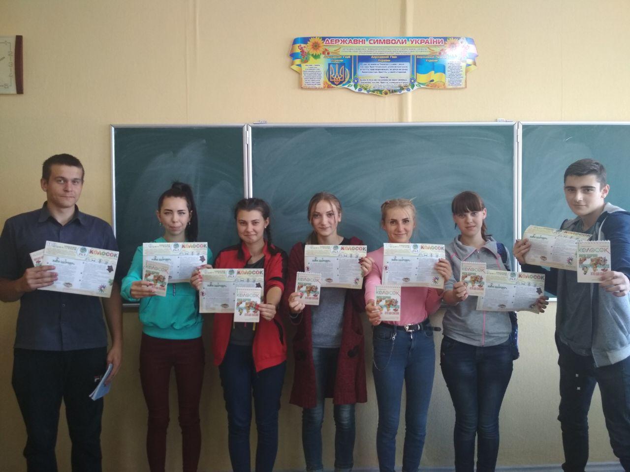 Всеукраїнський інтерактивний природничий конкурс «Колосок весняний - 2020»   