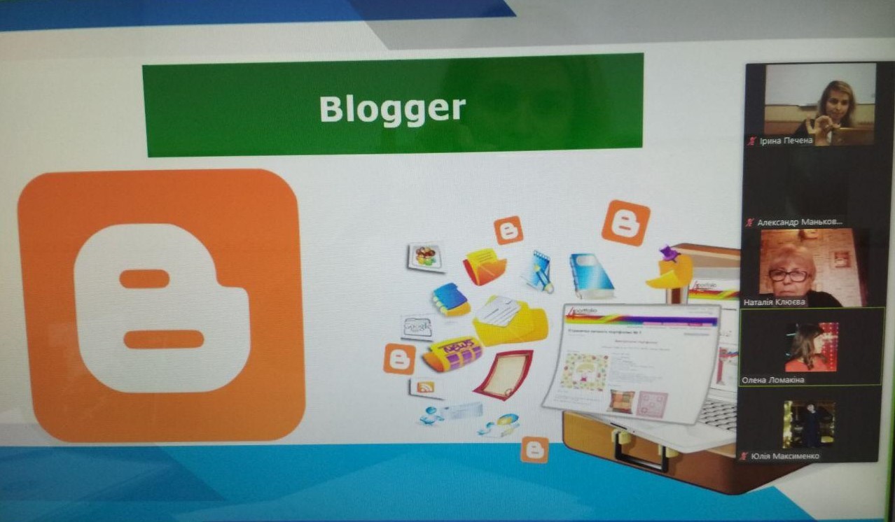 Навчальний онлайн майстер-клас «Створення  блогу з Blogger від Google»