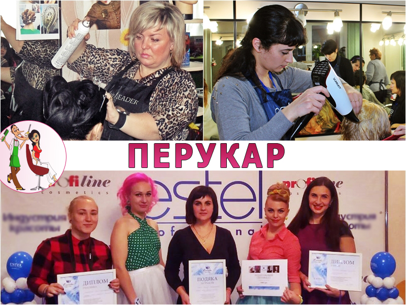 Перукар – багатогранна професія для творчих людей