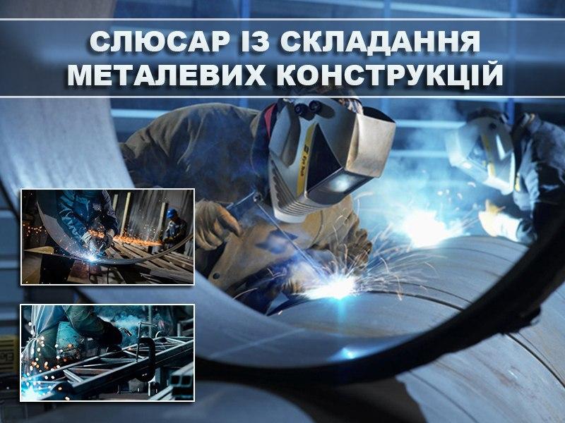 Професія – щастя людського основа