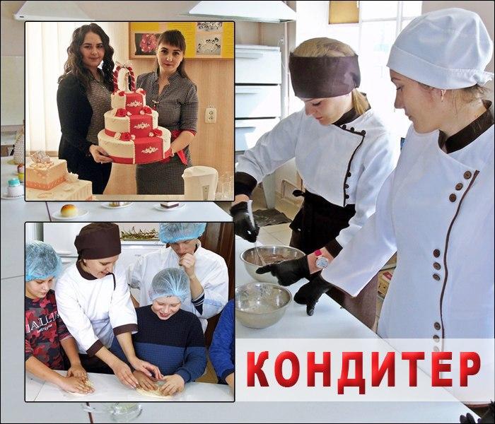 "Солодка професія" - кондитер