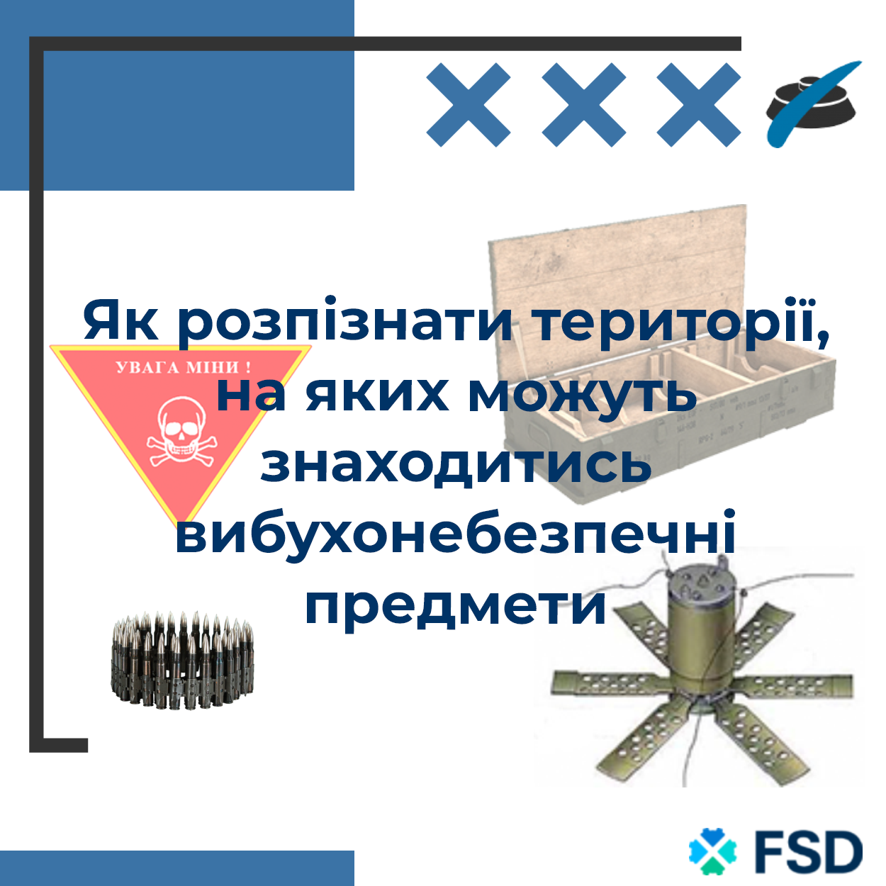 Як розпізнати небезпечні території, на яких можуть бути вибухонебезпечні предмети