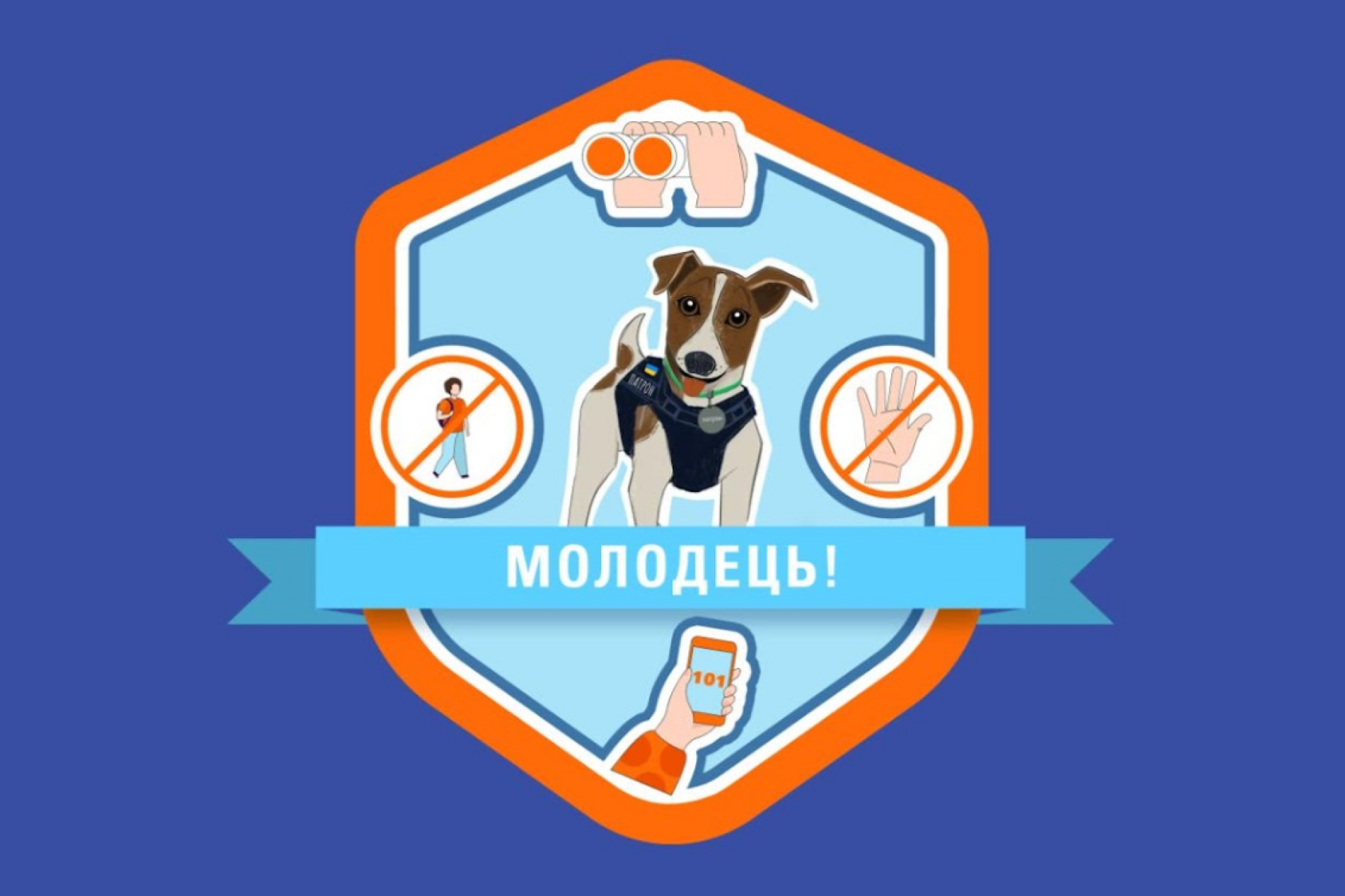  Мінна безпека. Що потрібно знати та виконувати