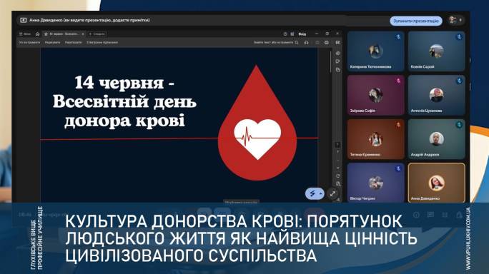 Культура донорства крові: порятунок людського життя як найвища цінність цивілізованого суспільства